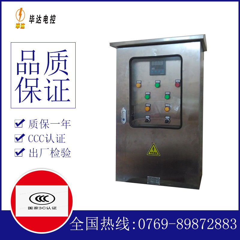 元阳路灯控制箱